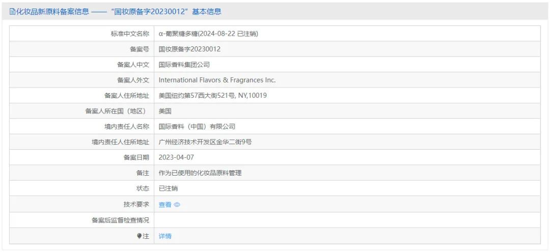 一周热点:REN和Kate Somerville或将被出售;珂润加码儿童护肤赛道;「淘宝种草计划」正式发布... | 美妆风向标