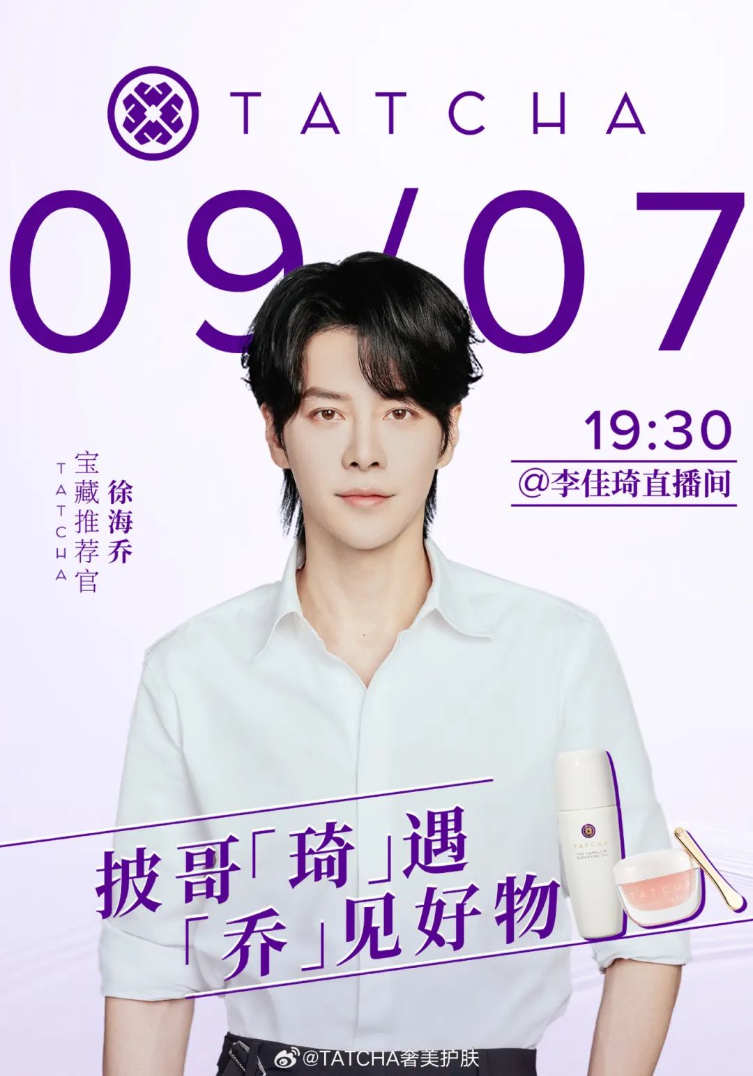 一周热点:资生堂终止收购护肤品牌Osea;雀巢或将出售欧莱雅20%股份;欧舒丹宣布正式停止买卖股份... | 美妆风向标