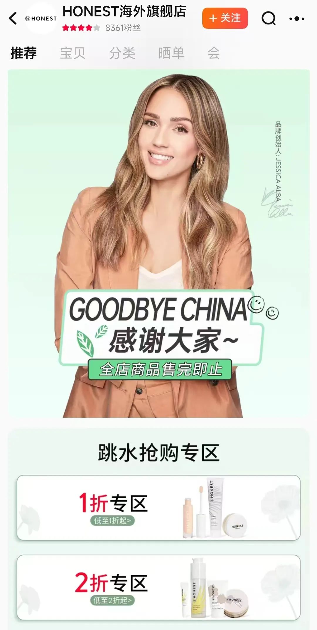 一周热点:REN和Kate Somerville或将被出售;珂润加码儿童护肤赛道;「淘宝种草计划」正式发布... | 美妆风向标