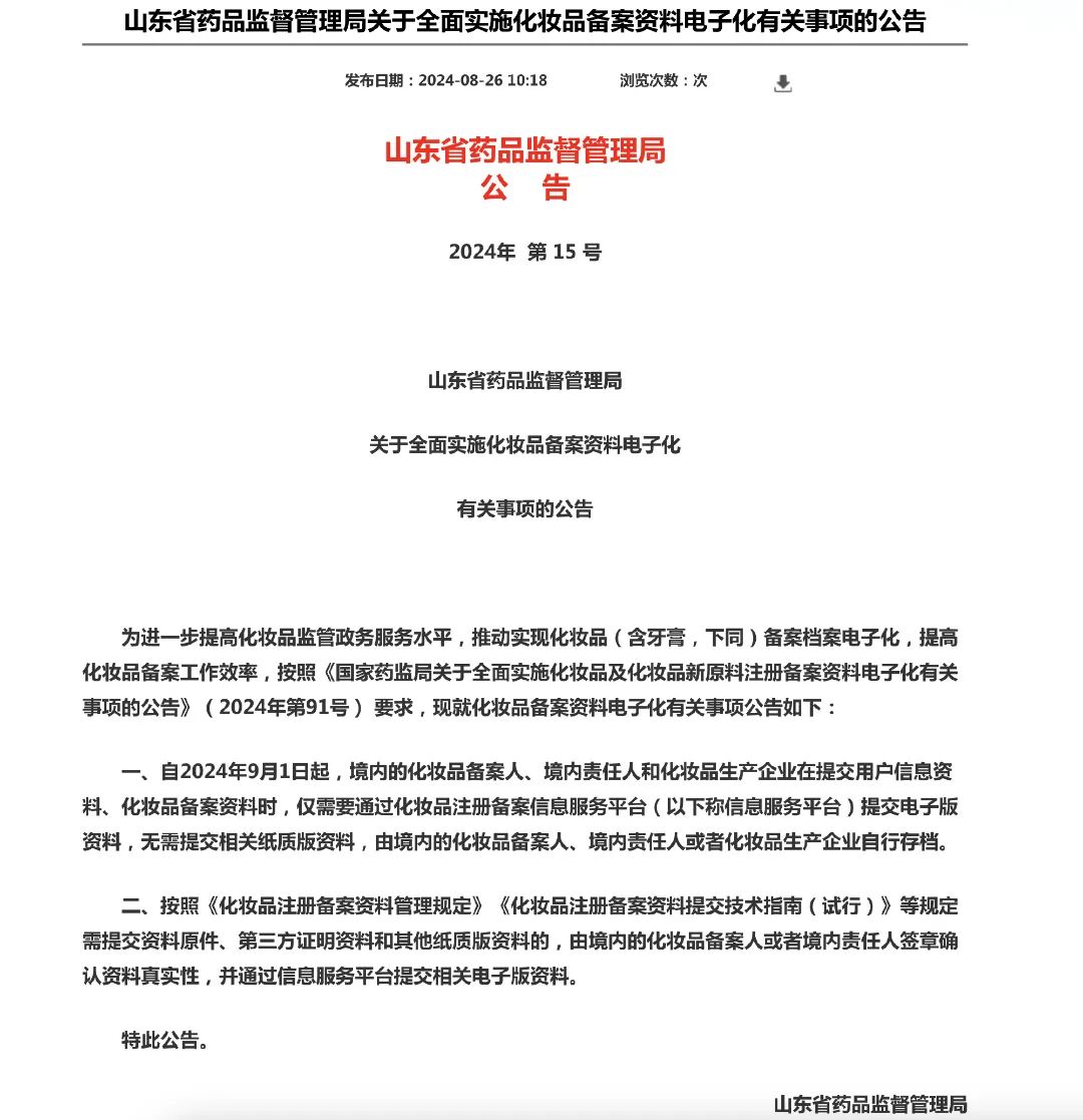 一周热点:REN和Kate Somerville或将被出售;珂润加码儿童护肤赛道;「淘宝种草计划」正式发布... | 美妆风向标