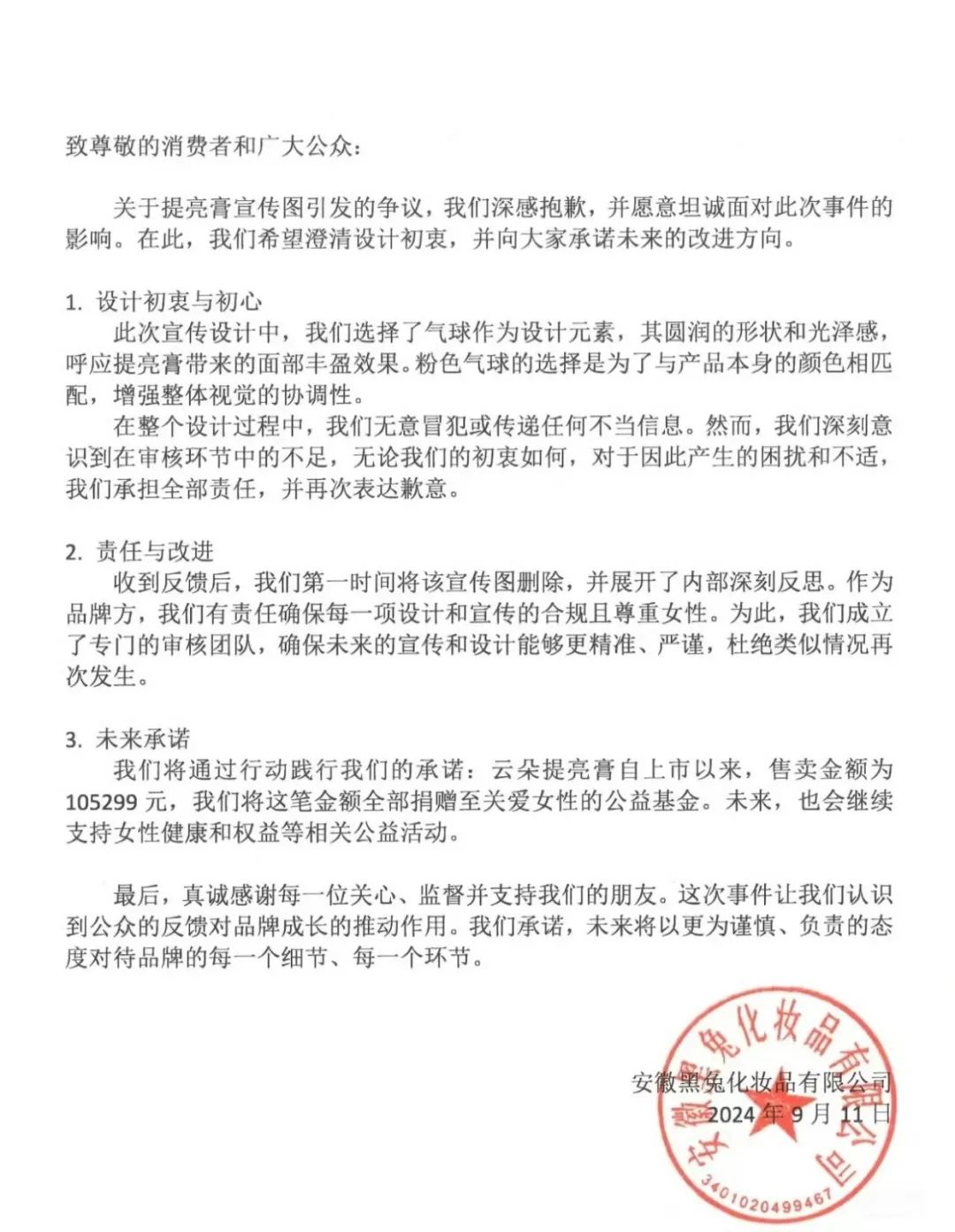 一周热点:资生堂终止收购护肤品牌Osea;雀巢或将出售欧莱雅20%股份;欧舒丹宣布正式停止买卖股份... | 美妆风向标