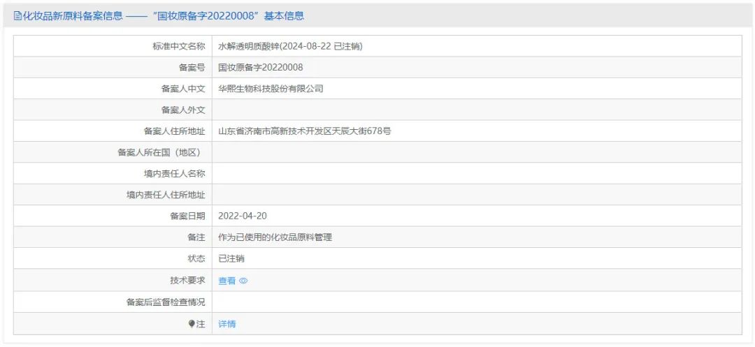 一周热点:REN和Kate Somerville或将被出售;珂润加码儿童护肤赛道;「淘宝种草计划」正式发布... | 美妆风向标