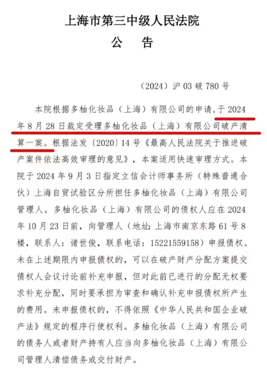 一周热点:资生堂终止收购护肤品牌Osea;雀巢或将出售欧莱雅20%股份;欧舒丹宣布正式停止买卖股份... | 美妆风向标