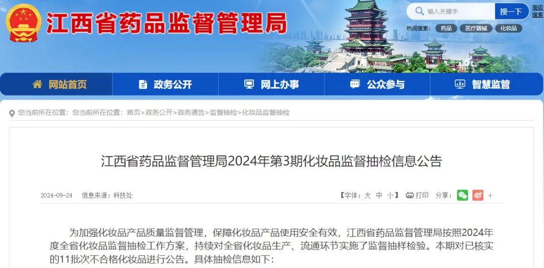周热点:天猫双11预售提前并计划投入数百亿;欧莱雅投资纯净彩妆品牌Ami Colé;LUSH削减加拿大业务并裁员 | 美妆风向标