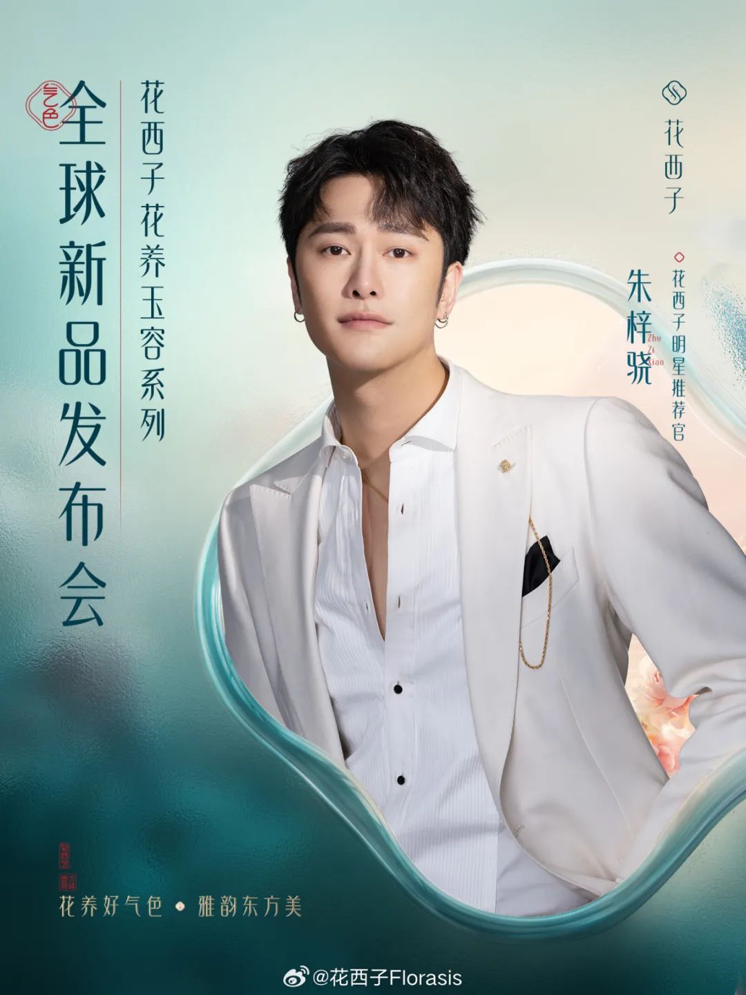 周热点:天猫双11预售提前并计划投入数百亿;欧莱雅投资纯净彩妆品牌Ami Colé;LUSH削减加拿大业务并裁员 | 美妆风向标