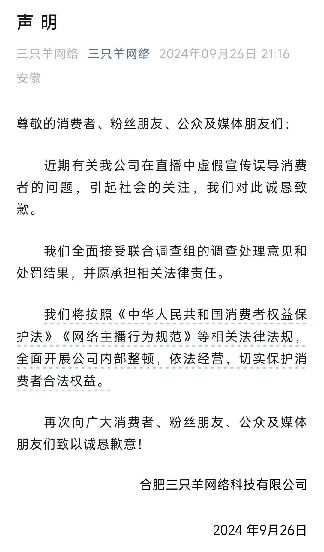 周热点:天猫双11预售提前并计划投入数百亿;欧莱雅投资纯净彩妆品牌Ami Colé;LUSH削减加拿大业务并裁员 | 美妆风向标