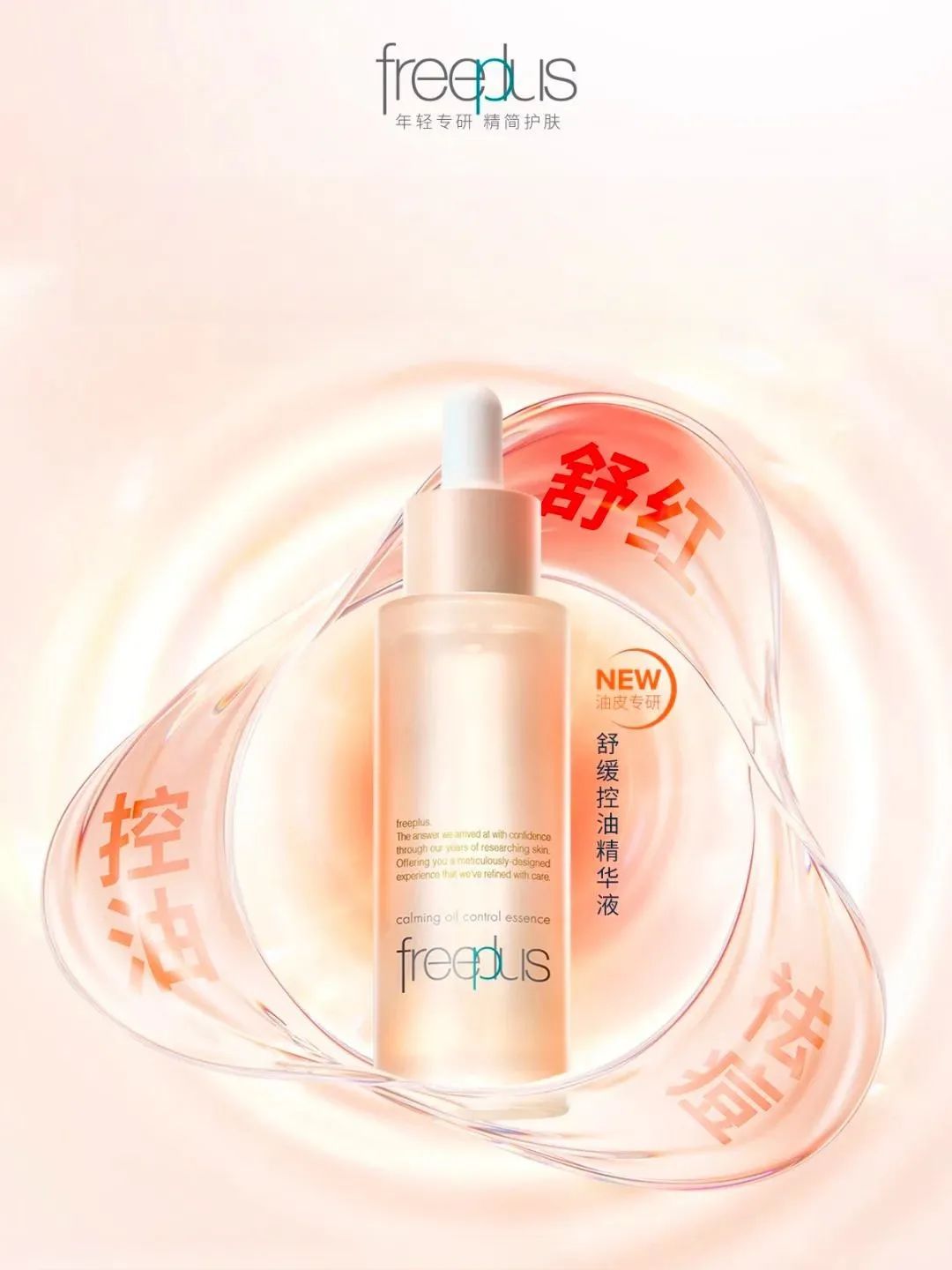 1、PRAMY 1.jpg 美妆圈一周新品:瑷尔博士闪充面霜;943熬夜唤醒面霜;HBN超A瓶精华;娇兰随行香氛... | 新品速递