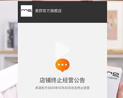 一周热点:各平台公布24年双11大促玩法;美即在多个电商平台闭店;官方重点打击化妆品宣称染发功效类产品违法行为 | 美妆风向标