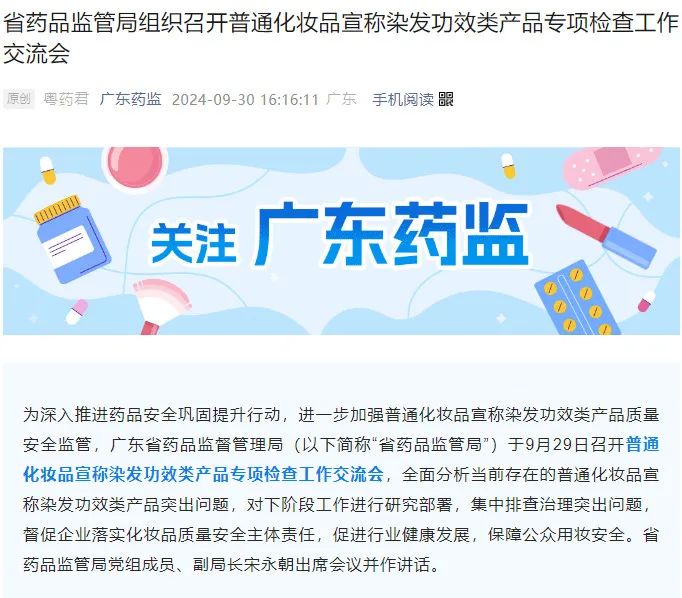 一周热点:各平台公布24年双11大促玩法;美即在多个电商平台闭店;官方重点打击化妆品宣称染发功效类产品违法行为 | 美妆风向标