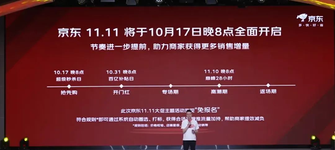 一周热点:各平台公布24年双11大促玩法;美即在多个电商平台闭店;官方重点打击化妆品宣称染发功效类产品违法行为 | 美妆风向标
