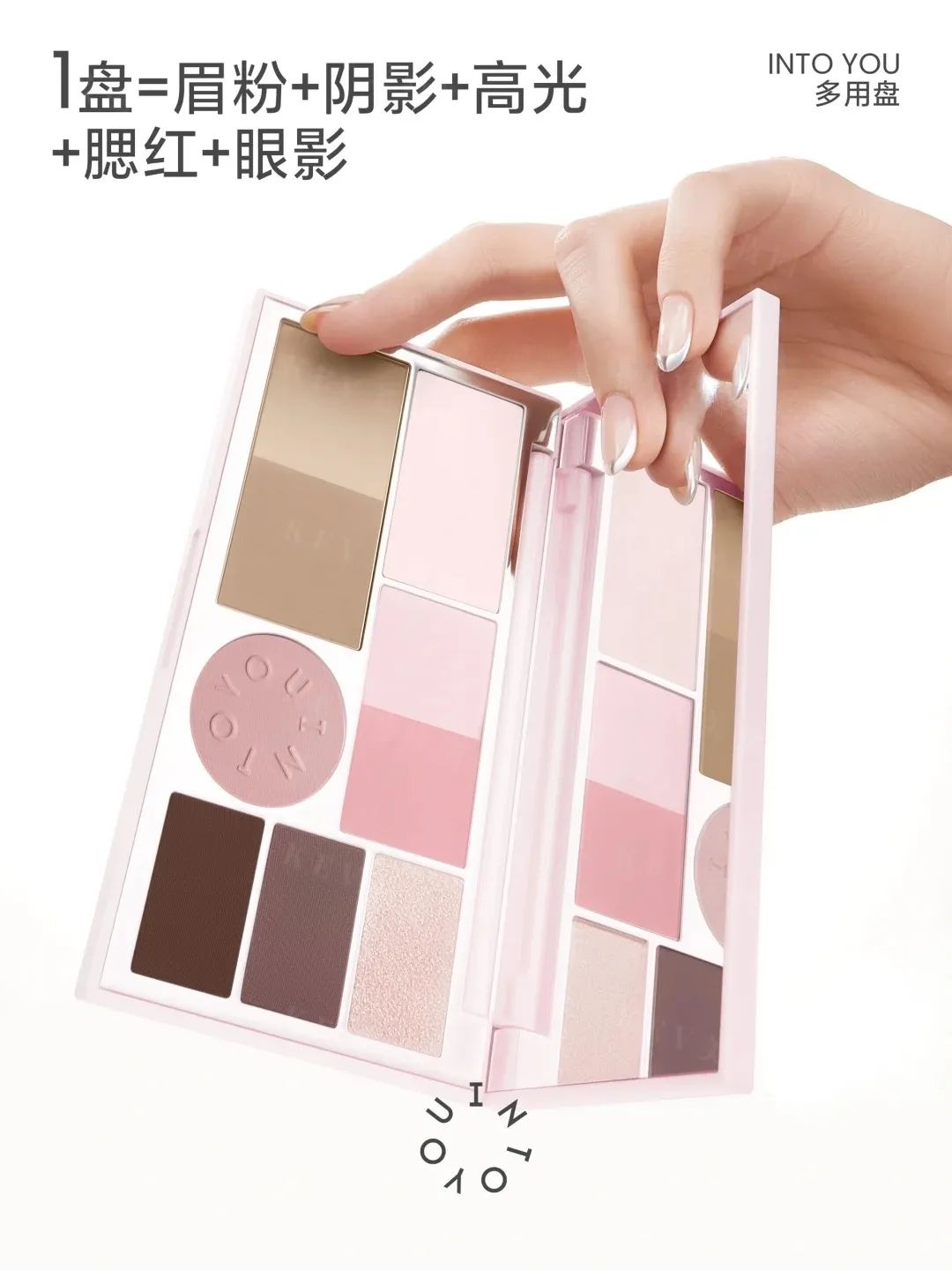 7、INTOYOU 1.jpg 美妆圈一周新品(上):橘朵水感精华多用膏;Bobbi Brown升级版虫草气垫;3CE扑克牌系列... | 新品速递