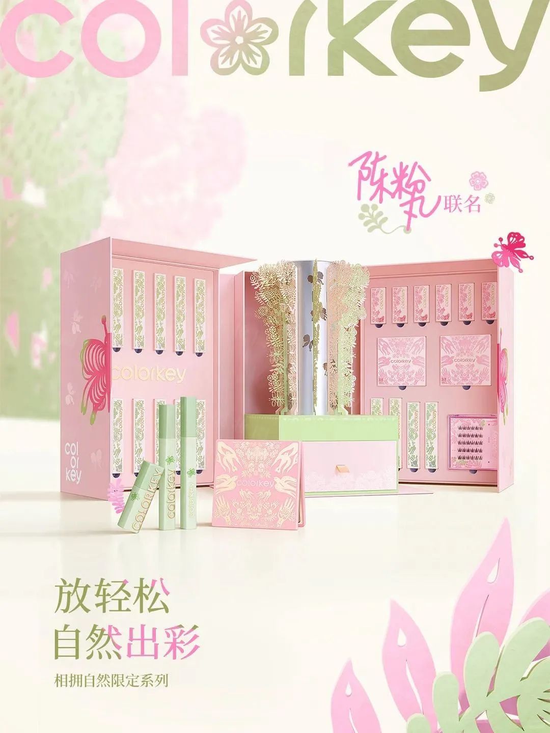 美妆圈一周新品(上):橘朵水感精华多用膏;Bobbi Brown升级版虫草气垫;3CE扑克牌系列... | 新品速递