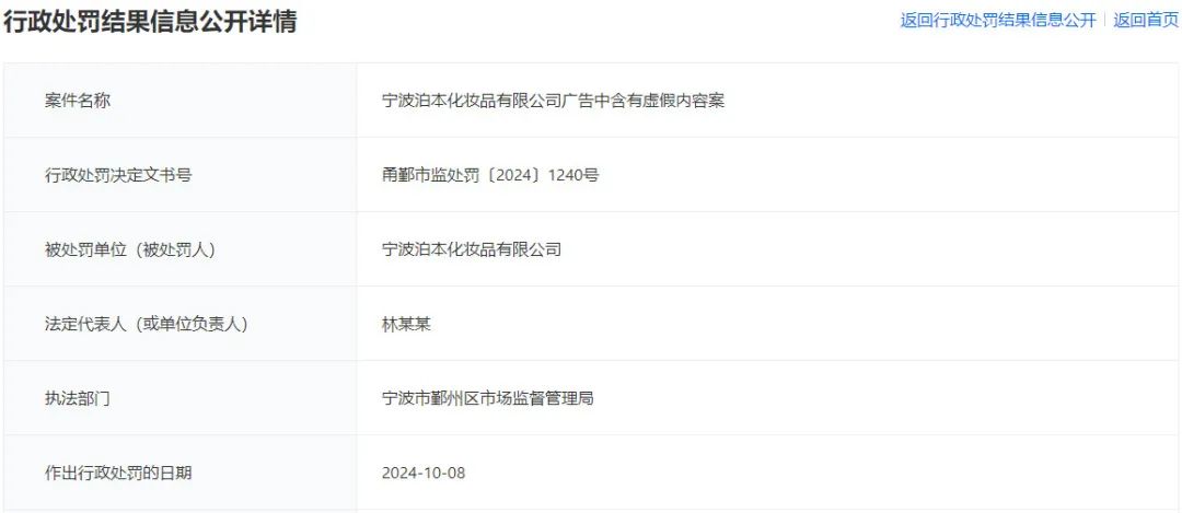 一周热点:HEDONE将于11月闭店;骆王宇即将复出启动双11直播带货;辛巴直播间解封;毛戈平重启港股IPO | 美妆风向标