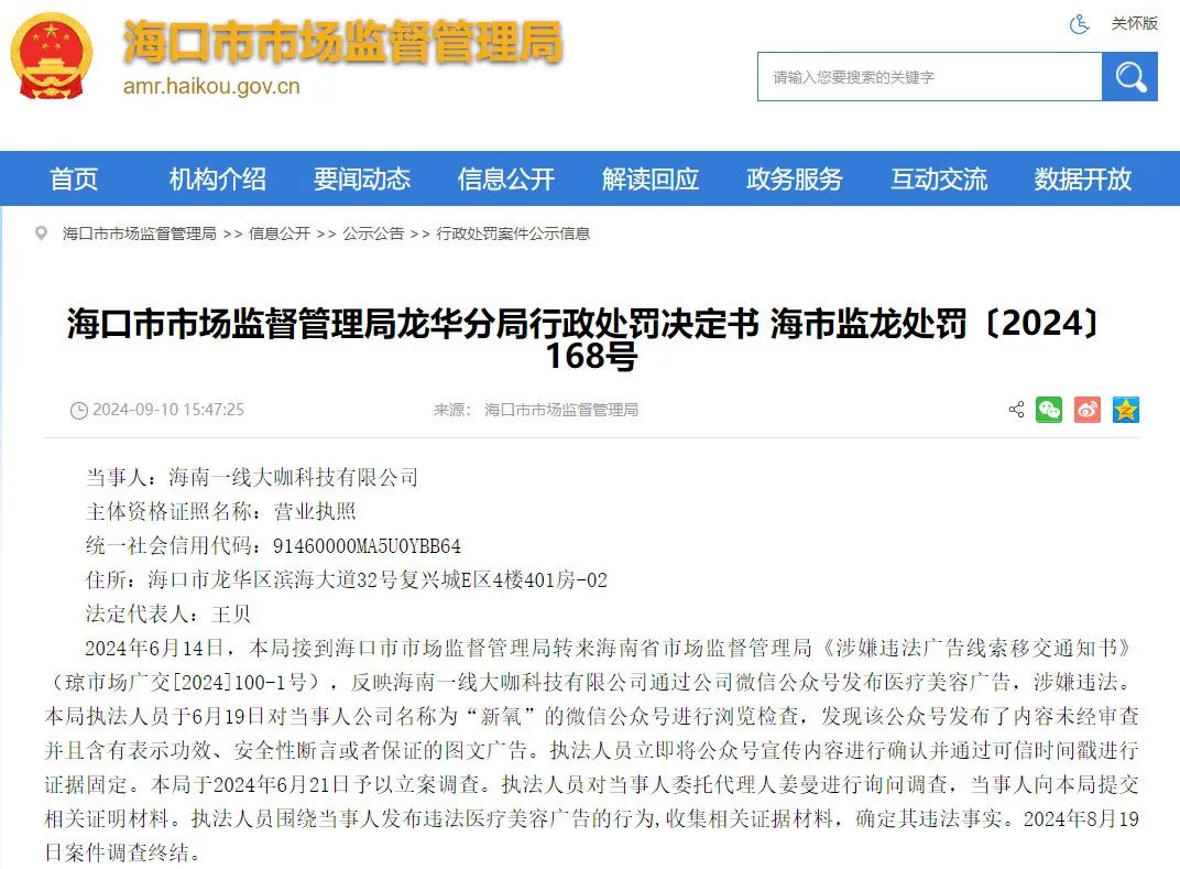 一周热点:HEDONE将于11月闭店;骆王宇即将复出启动双11直播带货;辛巴直播间解封;毛戈平重启港股IPO | 美妆风向标