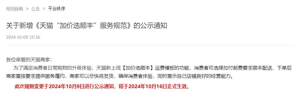 一周热点:HEDONE将于11月闭店;骆王宇即将复出启动双11直播带货;辛巴直播间解封;毛戈平重启港股IPO | 美妆风向标