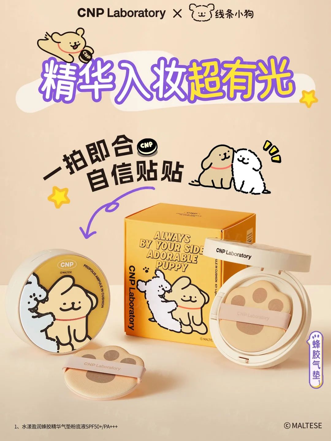 7、INTOYOU 2.jpg 一周新品(下):可复美胶原身体护理系列;CNP希恩派×线条小狗「蜜光修狗」联名系列;润百颜白纱布医用创面敷料... | 新品速递