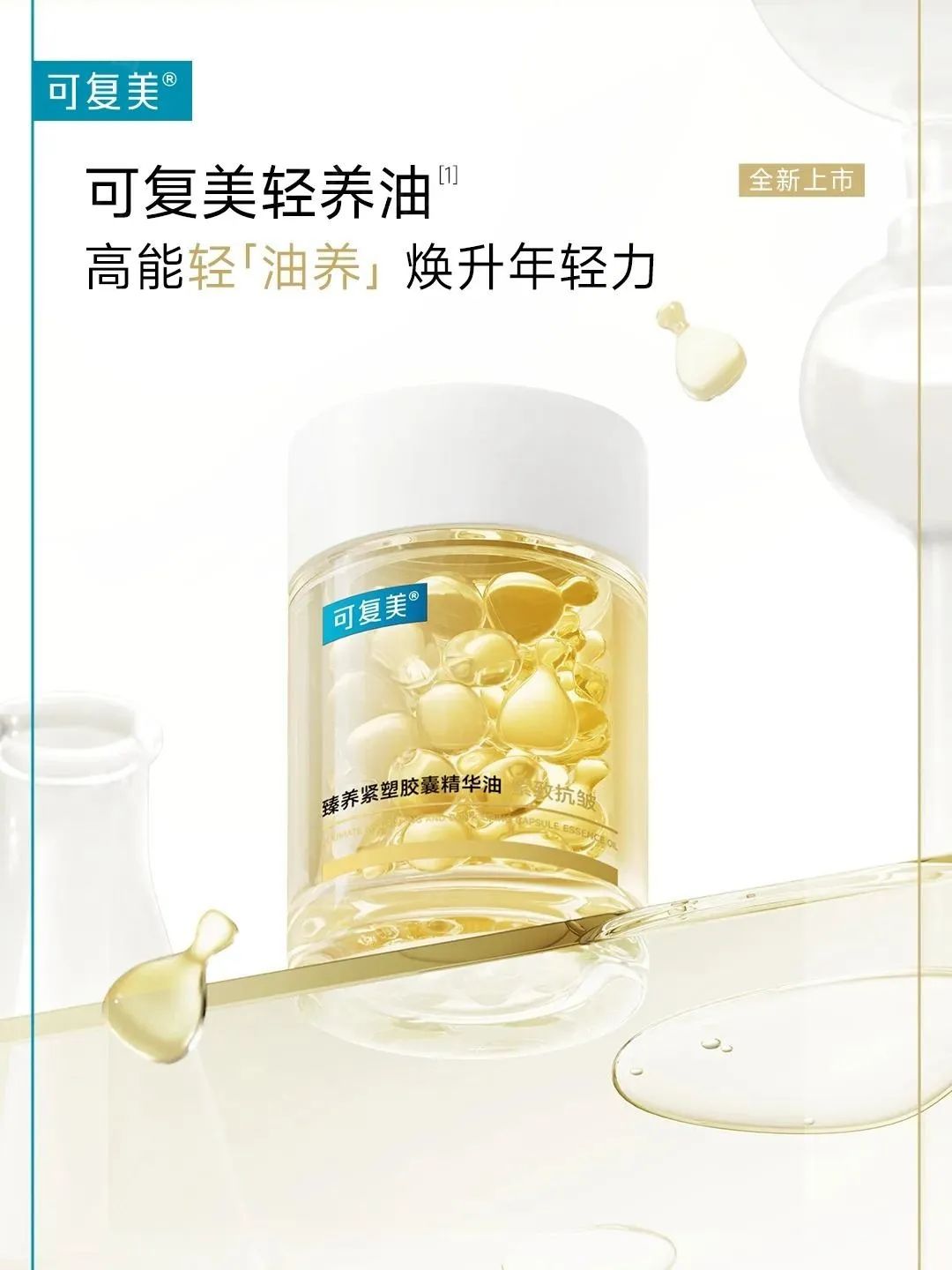 1、PRAMY 1.jpg 一周新品(下):可复美胶原身体护理系列;CNP希恩派×线条小狗「蜜光修狗」联名系列;润百颜白纱布医用创面敷料... | 新品速递