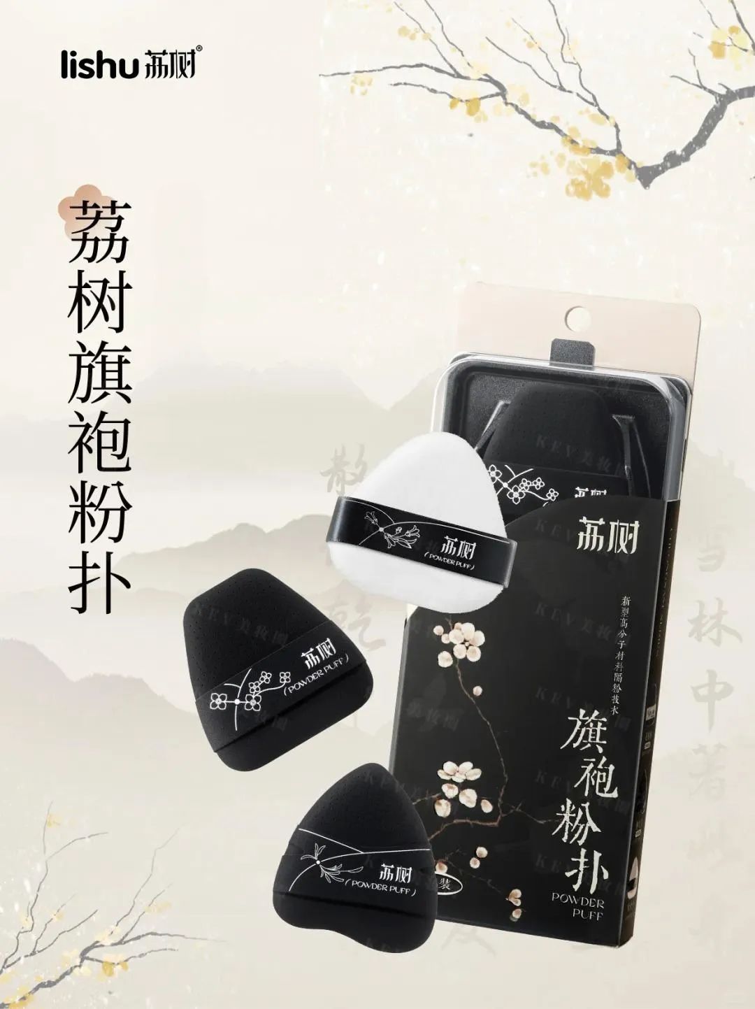 1、PRAMY 1.jpg 美妆圈一周新品(上):徕芬扫振电动牙刷SE;Girlcult构奇苗巫系列;阿玛尼秋冬限定裸棕鳄纹气垫... | 新品速递