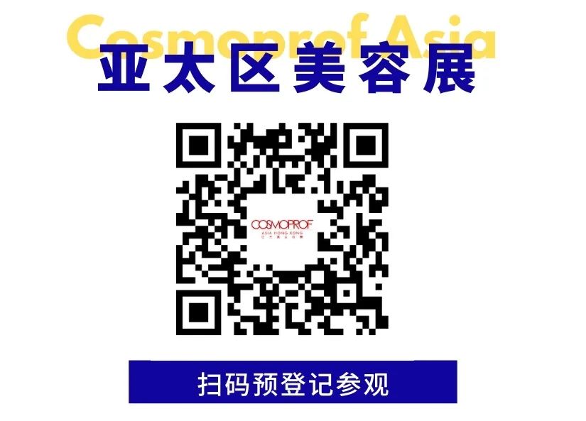 探索全球美妆新趋势 | 2024亚太区美容展开启预约报名!