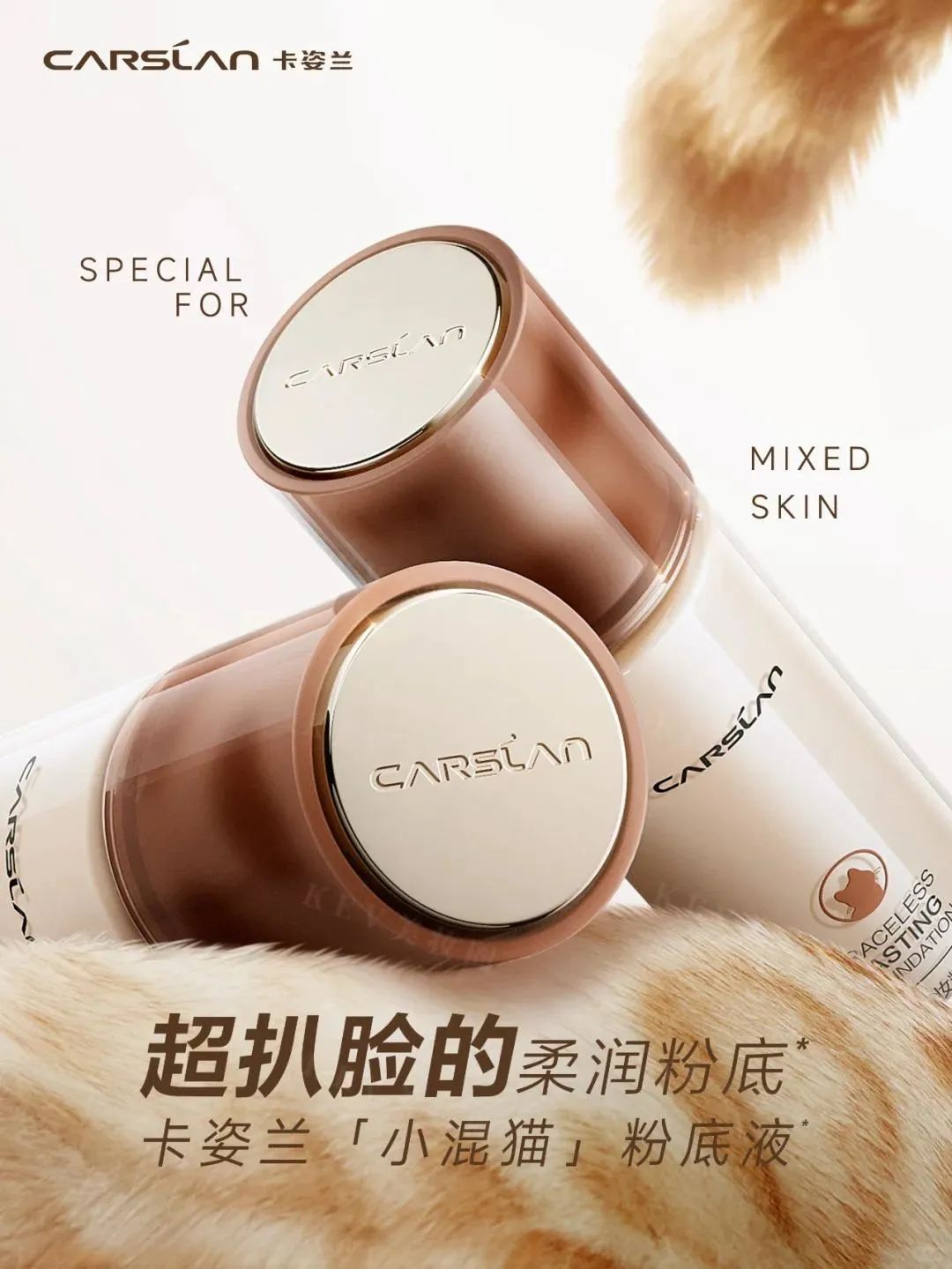 美妆圈一周新品(上):卡姿兰小混猫粉底液;FanBeauty红毯唇膏;clio彩虹糖系列固体唇蜜... | 新品速递