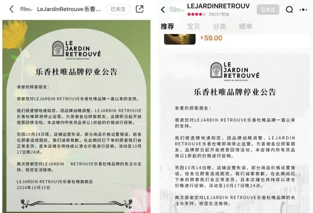 一周热点:天猫公布双11预售成交榜单;水羊宣布收购美国高端护肤品牌RéVive;3LAB天猫海外旗舰店闭店清仓 | 美妆风向标