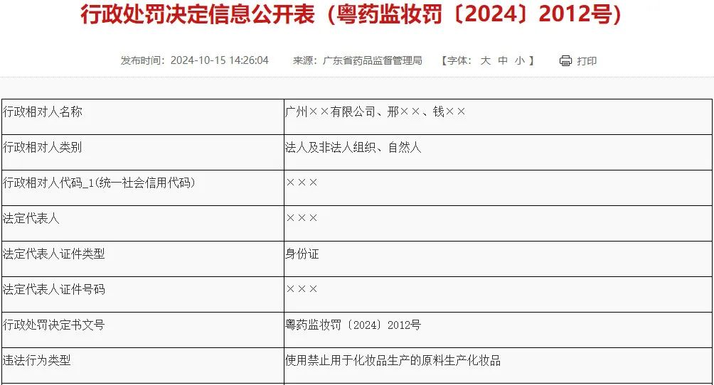 一周热点:天猫公布双11预售成交榜单;水羊宣布收购美国高端护肤品牌RéVive;3LAB天猫海外旗舰店闭店清仓 | 美妆风向标
