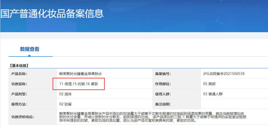 一周热点:天猫公布双11预售成交榜单;水羊宣布收购美国高端护肤品牌RéVive;3LAB天猫海外旗舰店闭店清仓 | 美妆风向标