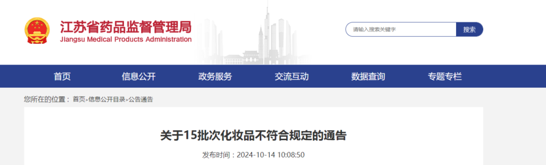 一周热点:天猫公布双11预售成交榜单;水羊宣布收购美国高端护肤品牌RéVive;3LAB天猫海外旗舰店闭店清仓 | 美妆风向标
