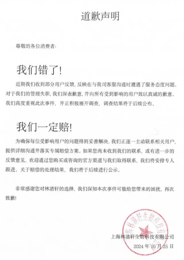周热点:小红书公布双11首周战报;华熙生物将与对公司变革不认同员工解除合同;林清轩道歉 | 美妆风向标