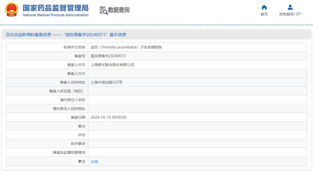 周热点:小红书公布双11首周战报;华熙生物将与对公司变革不认同员工解除合同;林清轩道歉 | 美妆风向标