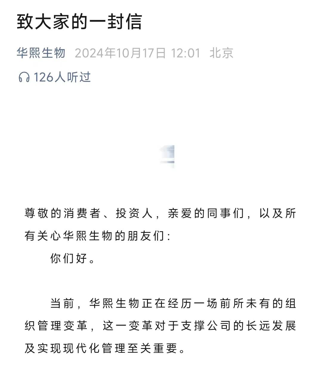 周热点:小红书公布双11首周战报;华熙生物将与对公司变革不认同员工解除合同;林清轩道歉 | 美妆风向标