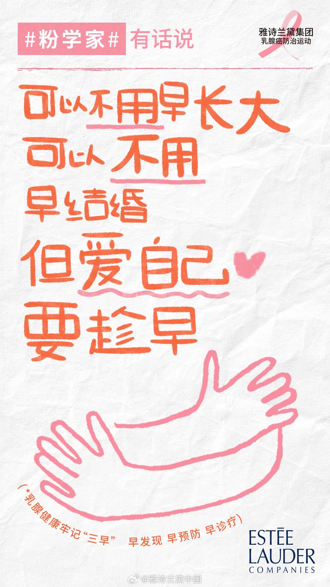 10月营销精选:品牌营销中的公益心与文化魂|营销事纪