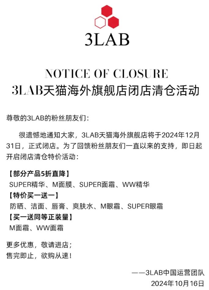 一周热点:天猫公布双11预售成交榜单;水羊宣布收购美国高端护肤品牌RéVive;3LAB天猫海外旗舰店闭店清仓 | 美妆风向标