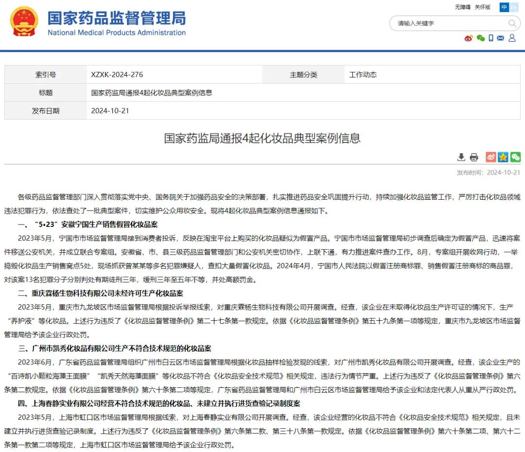 周热点:小红书公布双11首周战报;华熙生物将与对公司变革不认同员工解除合同;林清轩道歉 | 美妆风向标