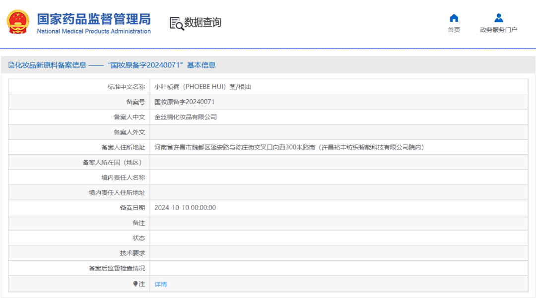 一周热点:天猫公布双11预售成交榜单;水羊宣布收购美国高端护肤品牌RéVive;3LAB天猫海外旗舰店闭店清仓 | 美妆风向标