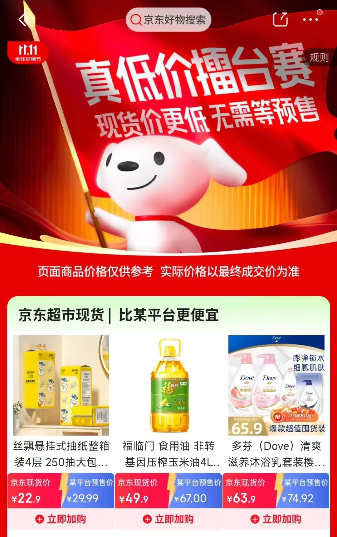 一周热点:天猫公布双11预售成交榜单;水羊宣布收购美国高端护肤品牌RéVive;3LAB天猫海外旗舰店闭店清仓 | 美妆风向标