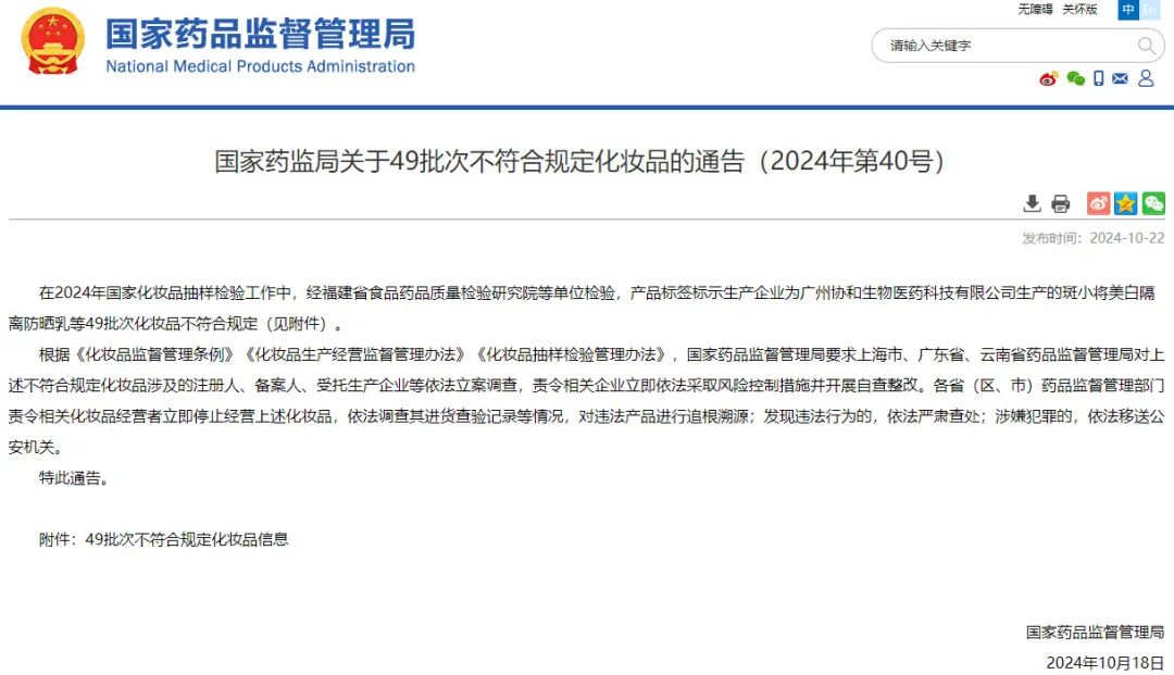 周热点:小红书公布双11首周战报;华熙生物将与对公司变革不认同员工解除合同;林清轩道歉 | 美妆风向标
