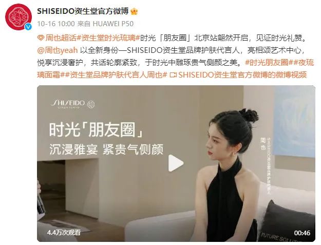 一周热点:天猫公布双11预售成交榜单;水羊宣布收购美国高端护肤品牌RéVive;3LAB天猫海外旗舰店闭店清仓 | 美妆风向标