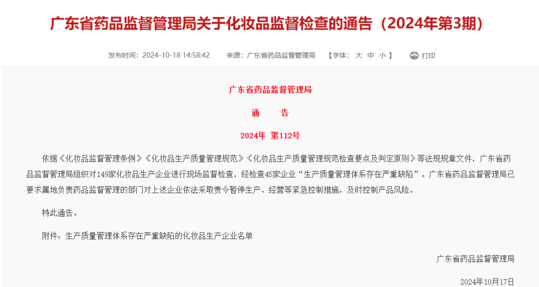 周热点:小红书公布双11首周战报;华熙生物将与对公司变革不认同员工解除合同;林清轩道歉 | 美妆风向标