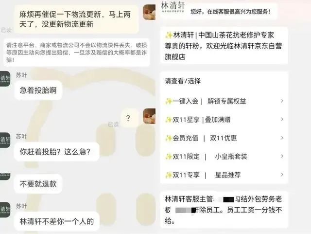 周热点:小红书公布双11首周战报;华熙生物将与对公司变革不认同员工解除合同;林清轩道歉 | 美妆风向标