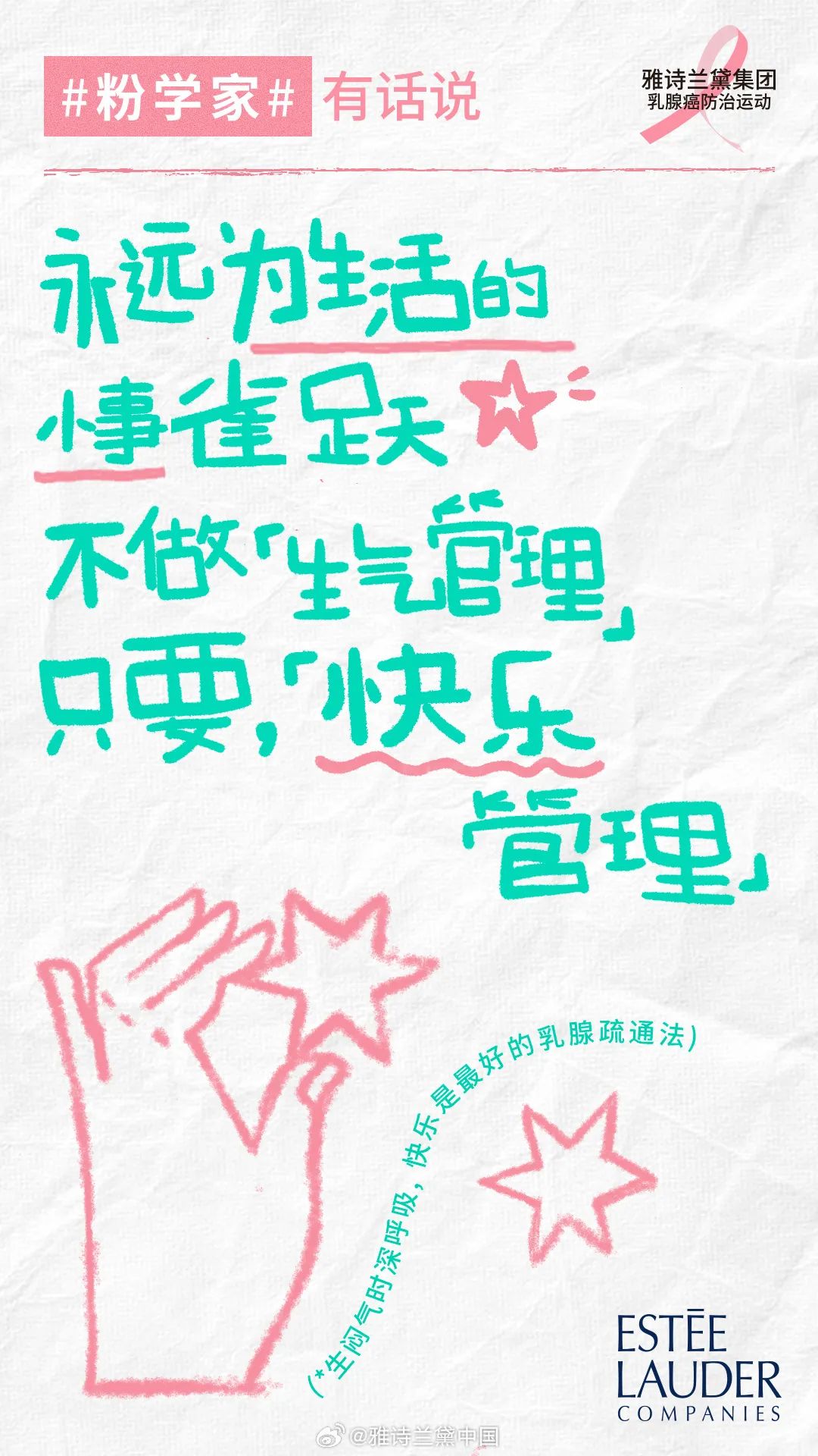 10月营销精选:品牌营销中的公益心与文化魂|营销事纪