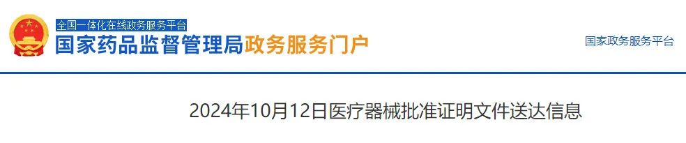 一周热点:天猫公布双11预售成交榜单;水羊宣布收购美国高端护肤品牌RéVive;3LAB天猫海外旗舰店闭店清仓 | 美妆风向标