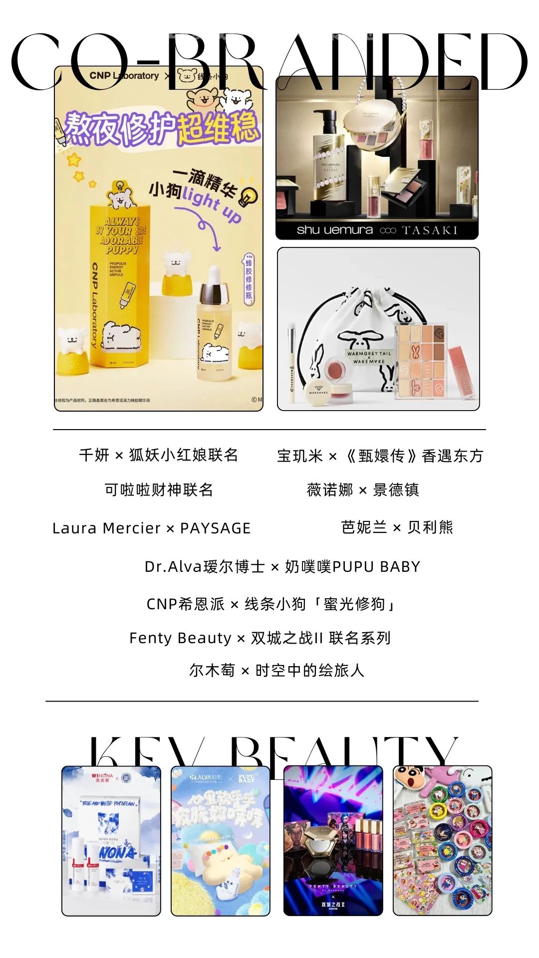 10月营销精选:品牌营销中的公益心与文化魂|营销事纪