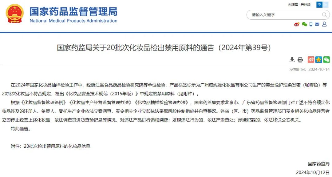 一周热点:天猫公布双11预售成交榜单;水羊宣布收购美国高端护肤品牌RéVive;3LAB天猫海外旗舰店闭店清仓 | 美妆风向标