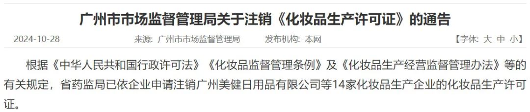 一周热点:贝玲妃回归中国市场重启海外旗舰店;天猫公布出海增长计划榜单;阿里巴巴支付30亿元和解集体诉讼垄断行为 | 美妆风向标
