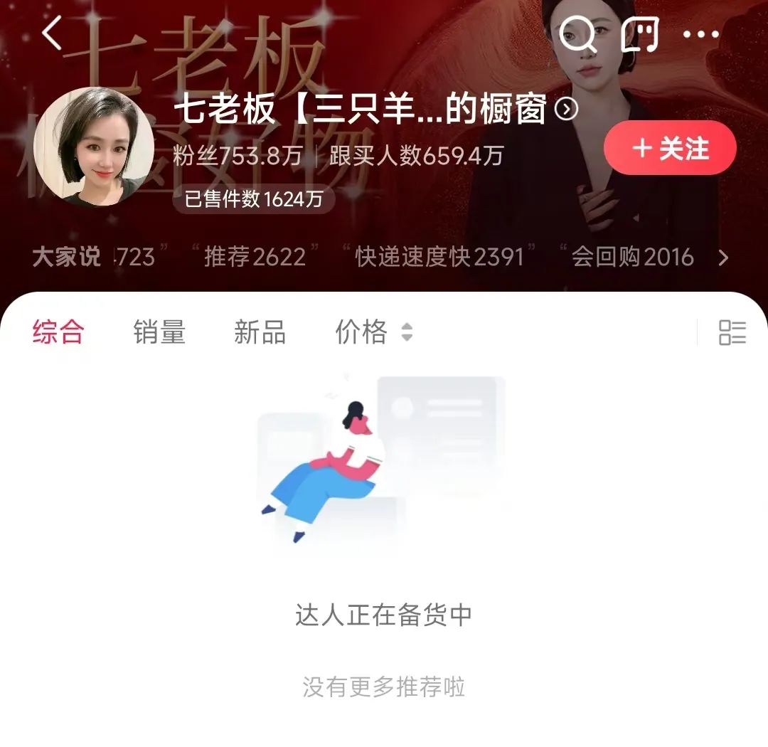 一周热点:贝玲妃回归中国市场重启海外旗舰店;天猫公布出海增长计划榜单;阿里巴巴支付30亿元和解集体诉讼垄断行为 | 美妆风向标