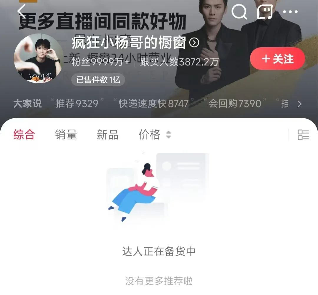 一周热点:贝玲妃回归中国市场重启海外旗舰店;天猫公布出海增长计划榜单;阿里巴巴支付30亿元和解集体诉讼垄断行为 | 美妆风向标