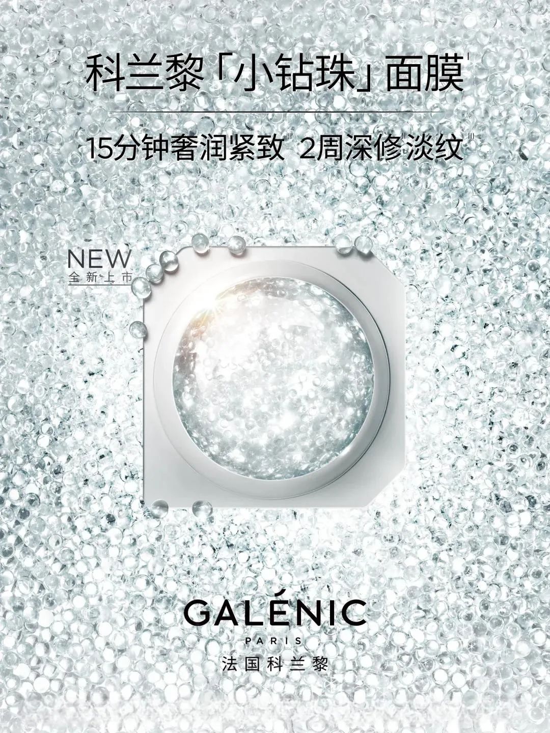 美妆圈一周新品(上):LAN兰时光兰花系列星星眼油;卡地亚身体护理系列;润百颜小蓝管身体乳... | 新品速递