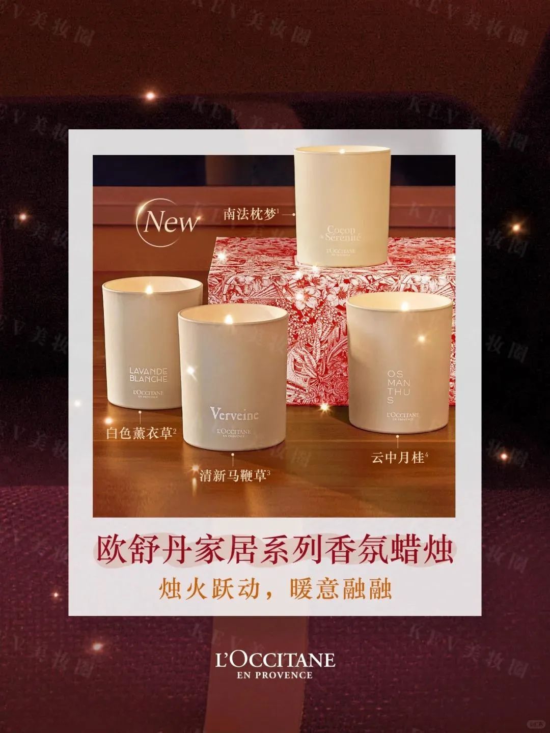 美妆圈一周新品(上):LAN兰时光兰花系列星星眼油;卡地亚身体护理系列;润百颜小蓝管身体乳... | 新品速递