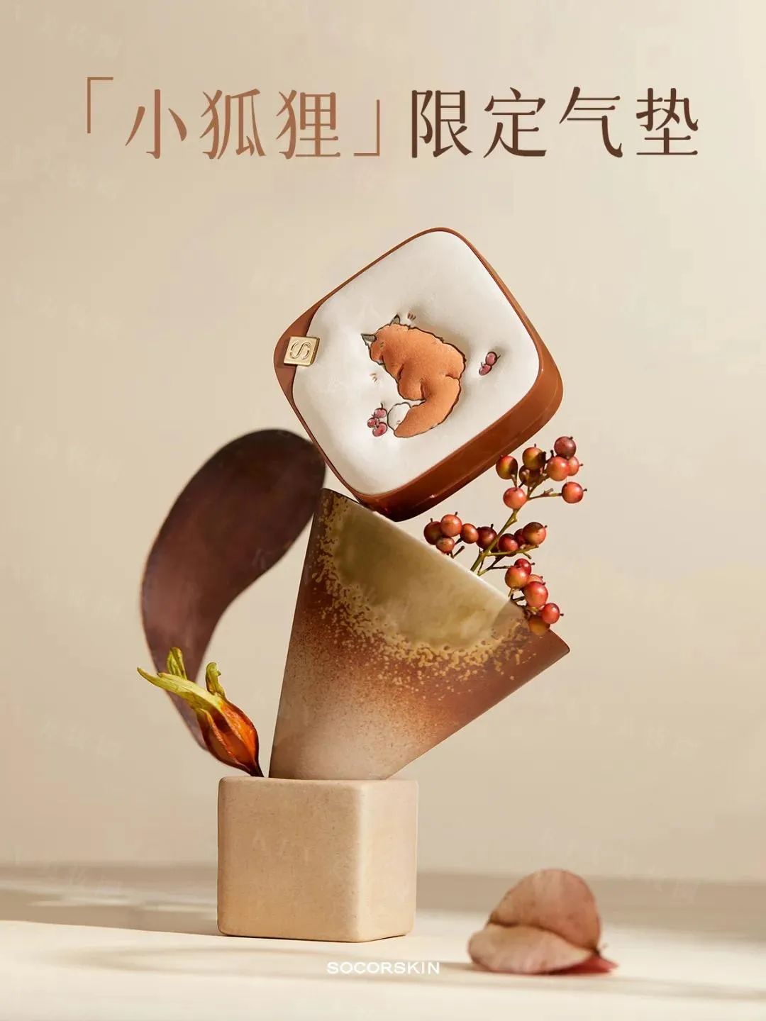 1、PRAMY 1.jpg 美妆圈一周新品(下):修可芙云雾持妆气垫小狐狸限定版;芭比波朗云朵唇霜冷感棕系列;酵色水精华有色面霜... | 新品速递